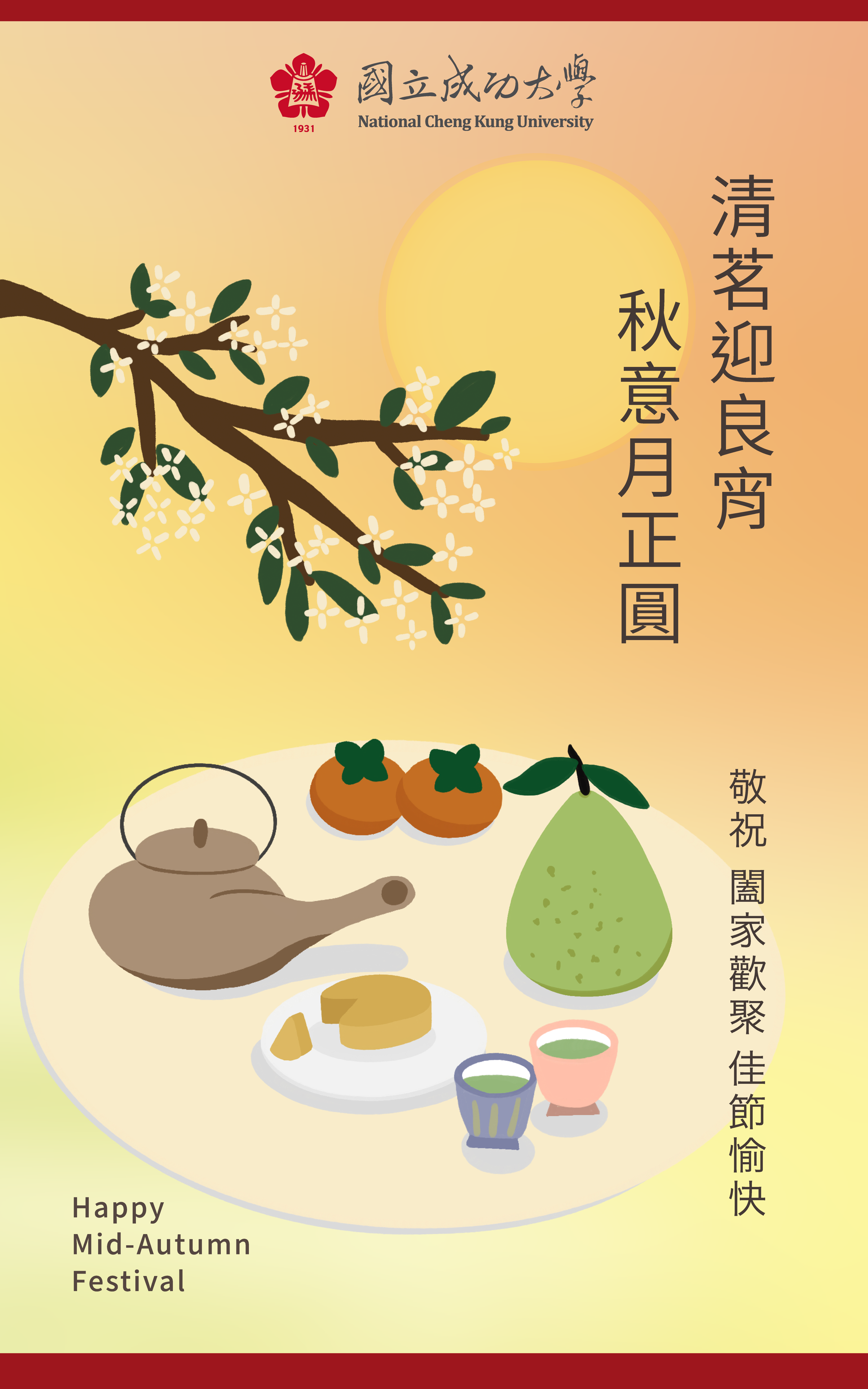 2026 NCKU Mid-Autumn Festival Greetings